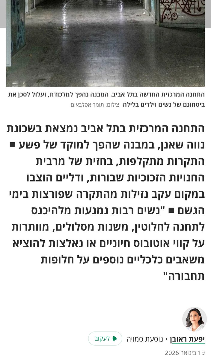 Elizabeth Tsurkov tweet media