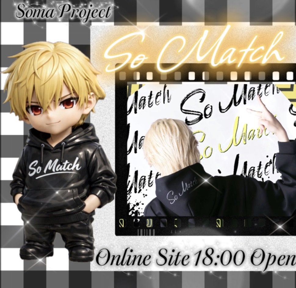 soma_megu0306's tweet photo. Soma Project第一弾💛✨
初のアパレルブランド
【So Match】
2月1日23時59分までの
完全受注生産✨
 
#そうまさん の想いも
拘りが詰まったパーカーを
ぜひお買い求めください✨

【サイトURL】
https://t.co/AGlWdGQJuI

 #そうまくん  #そま社長 https://t.co/CPUjIpr5OP