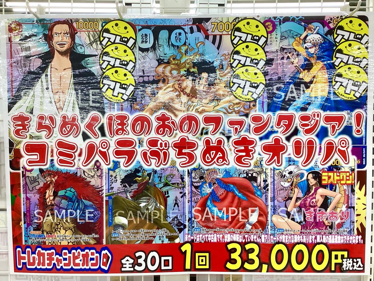 煌く炎のファンタジア❗️ 『 コミパラぶちぬきオリパ 』 1回 3⃣3⃣