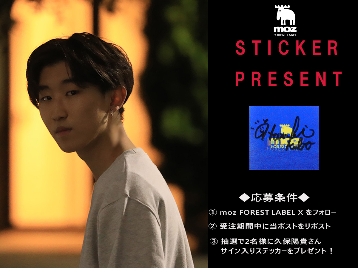直筆サイン入りステッカーが抽選で2名様にもらえるらしいよおお