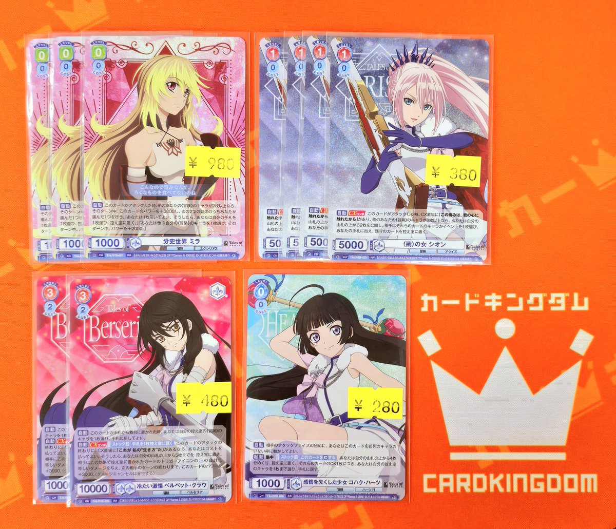 WSブラウ】 ヴァイスシュヴァルツブラウ 『テイルズ』シリーズのカード