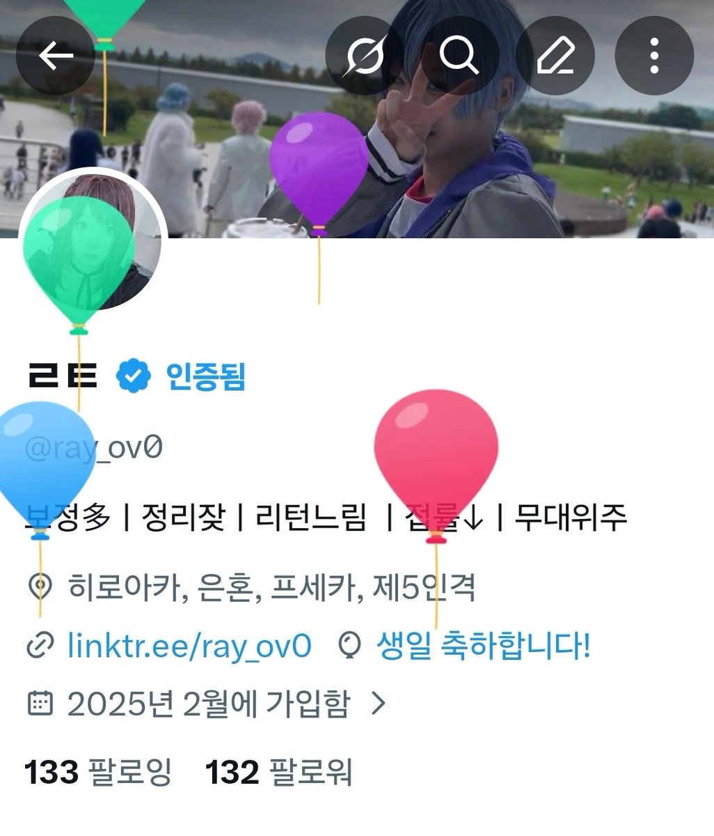 오늘 생일이에요!!!❤

뭔가 여러가지로 계속 바뀌는 편이라 두번째 풍선까지 받는게 신기해요! 그래서 좋은 순간에 좋은 사람들과 함께 했고 할수있다는 사실이 너무 행복하게 다가와요🥰 부족한 부분이 많지만 잘지내주셔서 감사하구 앞으로도 잘부탁드리겠습니다!
아 저 생일 축하해 해주세요😳🔥