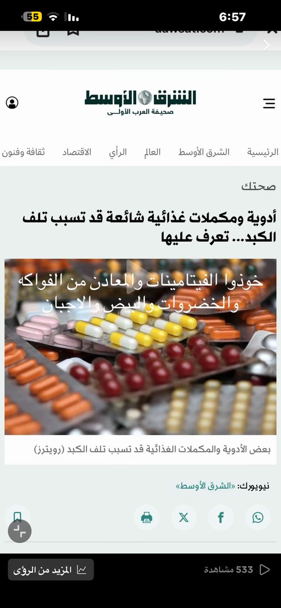 <a href="/AbdullahK5/">عـبدالله الخريف</a> ياعبدالله سويت دعاية مجانية لشركات تنهب اموال الناس بمنتجات كيميائية قد تسبب تلف لاعضاء الجسم الحيوية