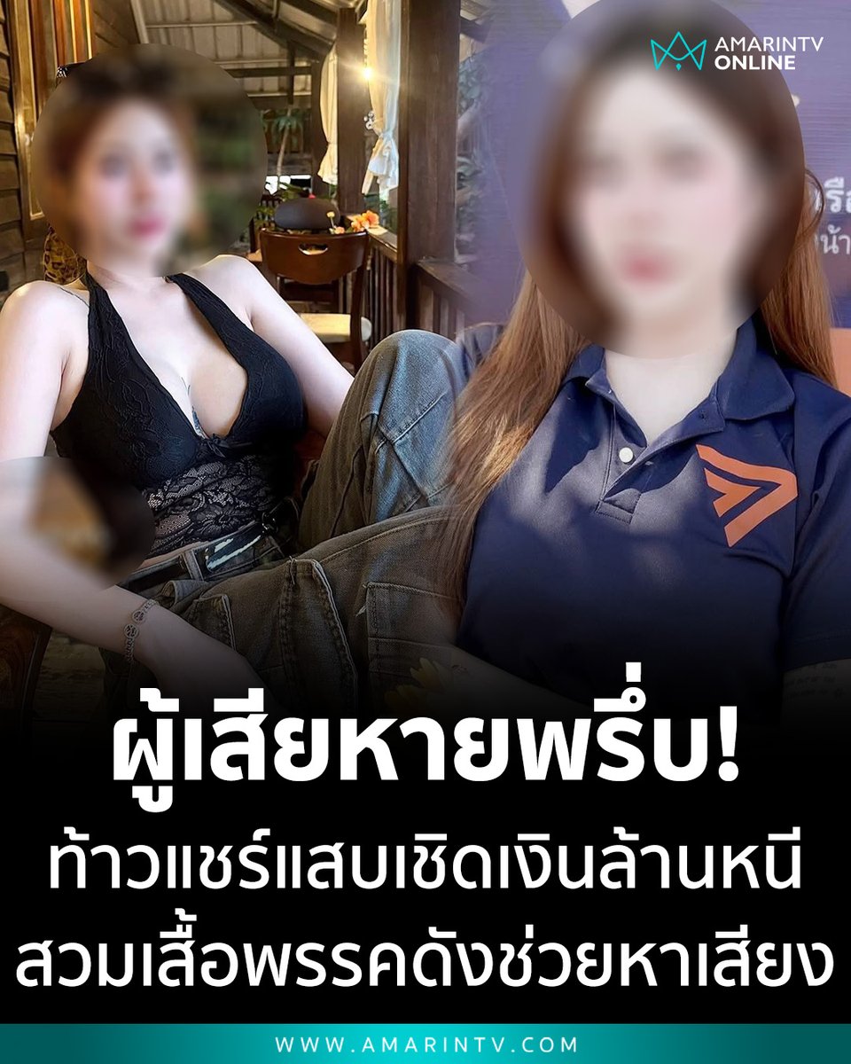 AmarinTV34 tweet media