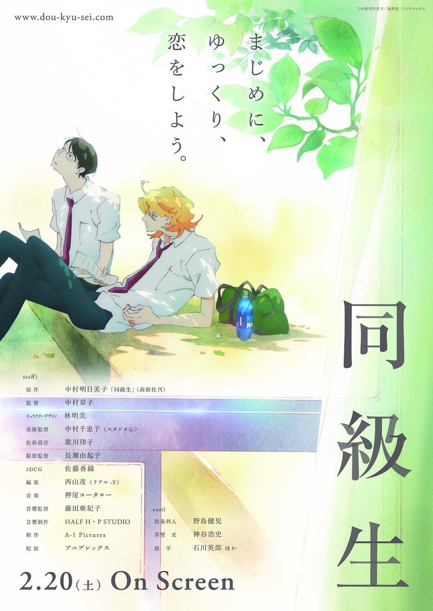 中村明日美子お知らせ（公式） (@asmk_gengaten) / Posts / X