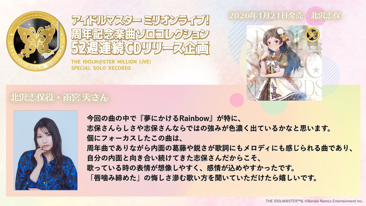 ミリオンライブ！ランティス公式ツイッター (@imas_lantis) / Posts / X