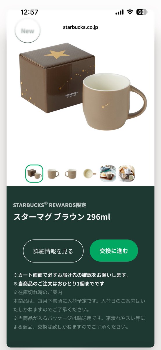 linerity's tweet photo. スタバリワードの有効期限が今月で切れるので、マグカップポチろう思ってたら品切れ、、
下旬入荷らしいのでちょこちょこ確認してたら新しいアイテムが追加されたとのことで秒でポチった☺️ https://t.co/N4JIUsRSda