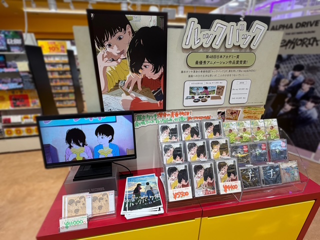 ルックバック】 ／ 1/21発売📕 『劇場アニメ ルックバック』 入荷しま