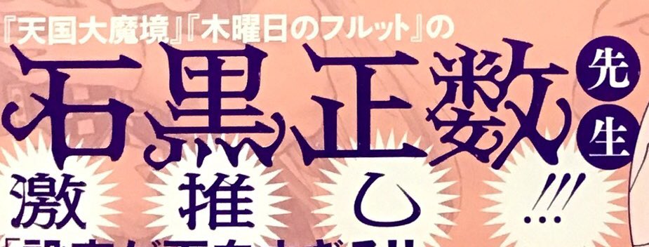 marimotomimori's tweet image. 改めまして、石黒先生、ガラガラポン2巻の帯へのご寄稿ありがとうございました！光栄の極みです😭
石黒先生の描かれた本郷さんと翡翠ちゃん、高橋葉介先生みがとても強くて最高です。