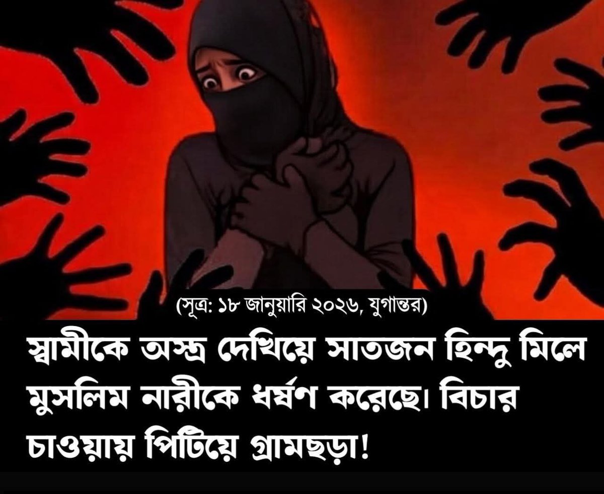 এখন সুশীলরা কাঁদবে না। যদি এর উল্টো চিত্র দেখা যেত, ভিক্টিম মুসলিম না হয়ে হিন্দু হত, আর মুসলিমরা এমন কিছু করত, তবে সম্প্রীতির সবক নিয়ে হাজির হত রেন্ডিয়ার দা'লালেরা।  ভীষণ লজ্জা হচ্ছে! স্পষ্ট দ্বিচারিতা দেখে কীভাবে চুপ থাকা যায়।