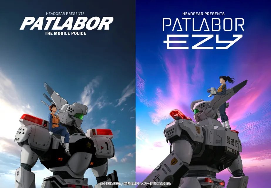 Patlabor EZY will be released as a 3 film trilogy
- File 1 will be released on the 15th of May 2026
- File 2 will be released on the 14th of August 2026
- File 3 will be released in March 2027
PV: youtube.com/watch?v=Yu35eX…