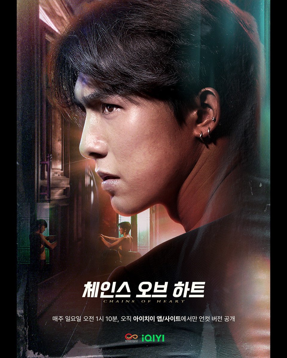 _pxmpxm's tweet photo. 체오하 아이치이코리아ver. 모음 1
#BXXMRVW #ChainsOfHeart https://t.co/YszP8RLZll