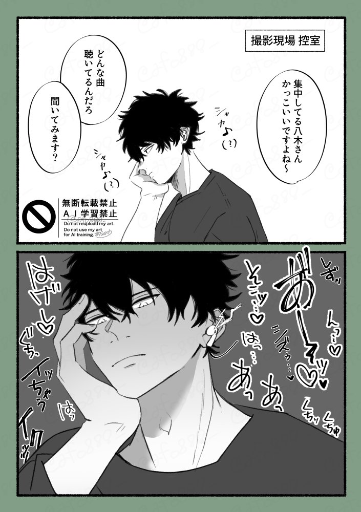 地方撮影が長引いたとき／ しずらぎ

早く終わらせたいので一発OKを連発する玄純