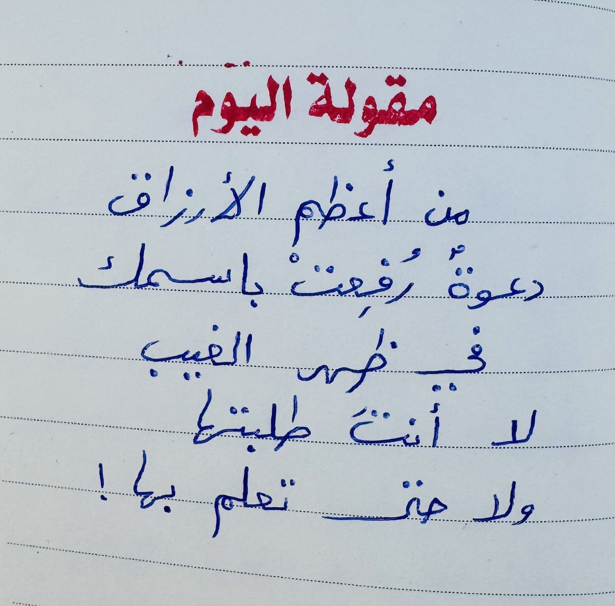 adhamsharkawi's tweet photo. مقولة اليوم : https://t.co/xCdodVnZYW