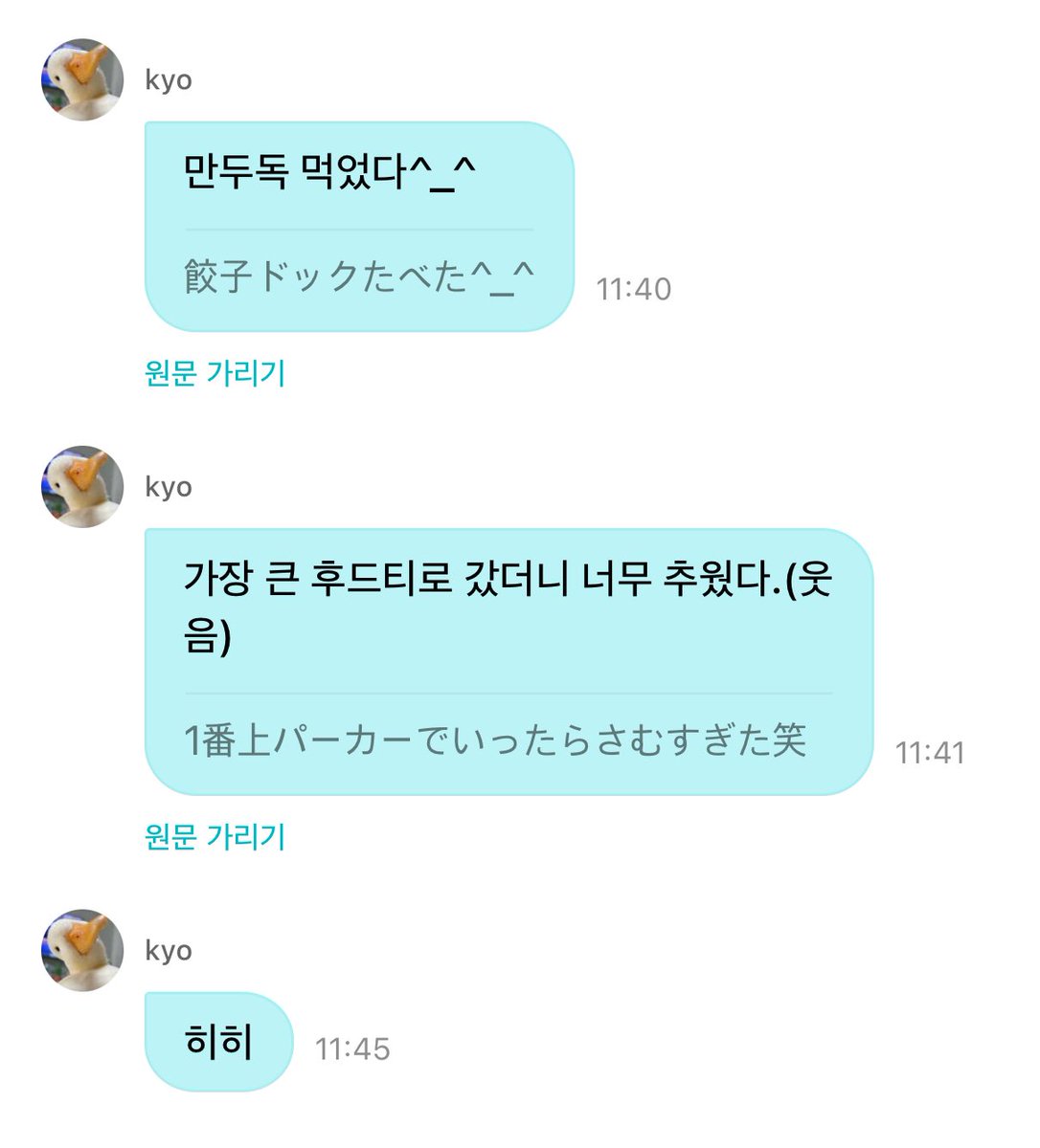 letskyomen's tweet image. 260120 #京助 #KYOSUKE 위버스 DM

🦭 교자 도그(만두 핫도그) 먹었어 ^^
🦭 후드티만 입고 갔더니 너무 추웠어 ㅋㅋㅋ 히히

아!!! 남자애교뭔데💗💗💗💗💗💗💗💗💗💗