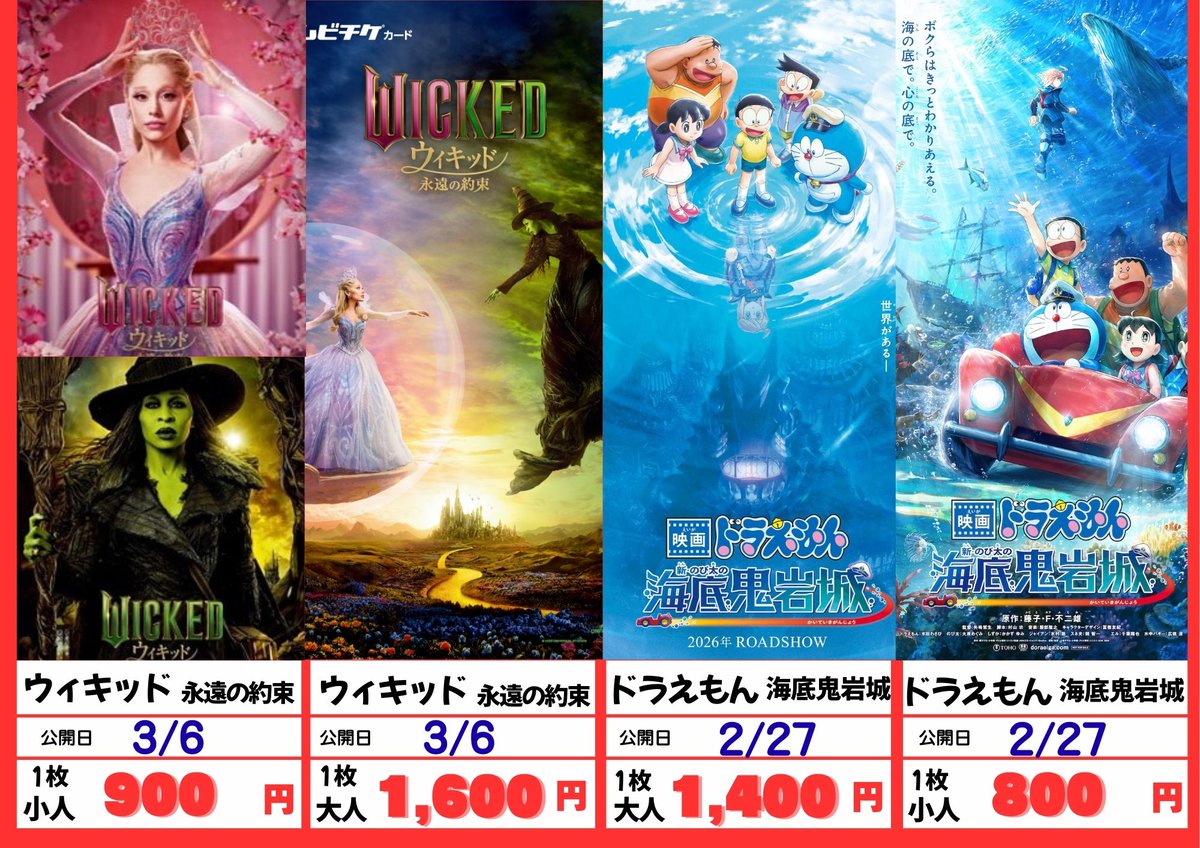 yokosukamoresJ's tweet photo. 🎞️映画券🎞️販売してます❗️

ムビチケはもちろん、
最寄りのコースカ【HUMAX】で上映中の作品が
観れる【HUMAX共通券】もございます🎵
映画に行かれる際は、
ぜひ当店にお立ち寄りくださいね😊

＃映画　＃HUMAX　＃jマーケット https://t.co/EQp5IAJrAz