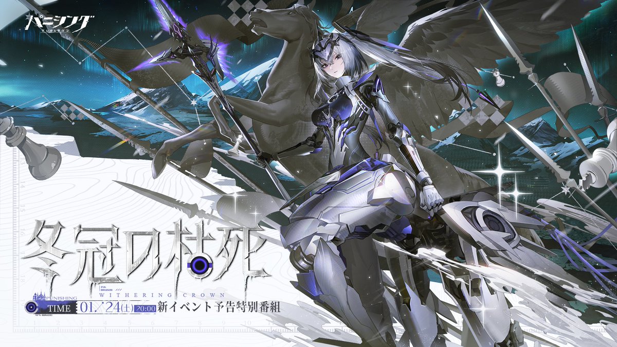 公式】パニシング：グレイレイヴン (@punigray_staff) / Highlights / X