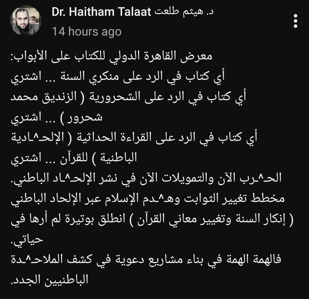 #معرض_القاهرة_الدولي_للكتاب