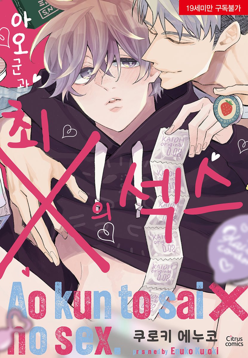 citrus_comics's tweet photo. 🍀#시트러스_이벤트🍀

💌팔로우 후 본 트윗을 #RT 해주시면 
세 분께 선물을 드려요!

💝1월 신간 (2명/랜덤)
💝음료 기프티콘 (1명)

✨기간: 1/20~1/28
✨발표: 1/28

*당첨 상품인 전자 도서는 정해진 서점 외 원하시는 서점으로의 변경은 어려운 점 양해 부탁드립니다

⬇신간 안내는 ���기로☺⬇ https://t.co/sRFeUK45o2