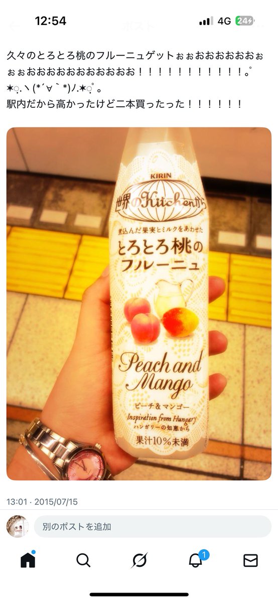 i11_11m's tweet photo. 私が『とろとろ桃のフルーニュ』に出会ったのは中学生の頃
あのとろけるような桃の味わいは、今でも鮮明に思い出せます💕
その後再販されたときは嬉しさのあまり涙が出るほどでした😭
今回の復活も心から楽しみにしており、あの頃の思い出がまた蘇ることを願っています🙏
#とろとろ桃のフルーニュ復活 https://t.co/BK4Z8F23NN