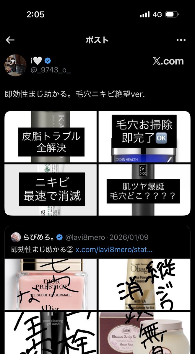 うんうん偏差値50以下みたいなマス受け文は再現性が高いよね。引用では