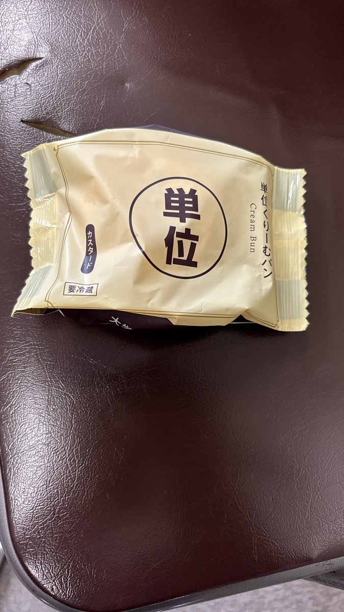 今日は力学基礎第一を食べました。起動因子の味がしました。