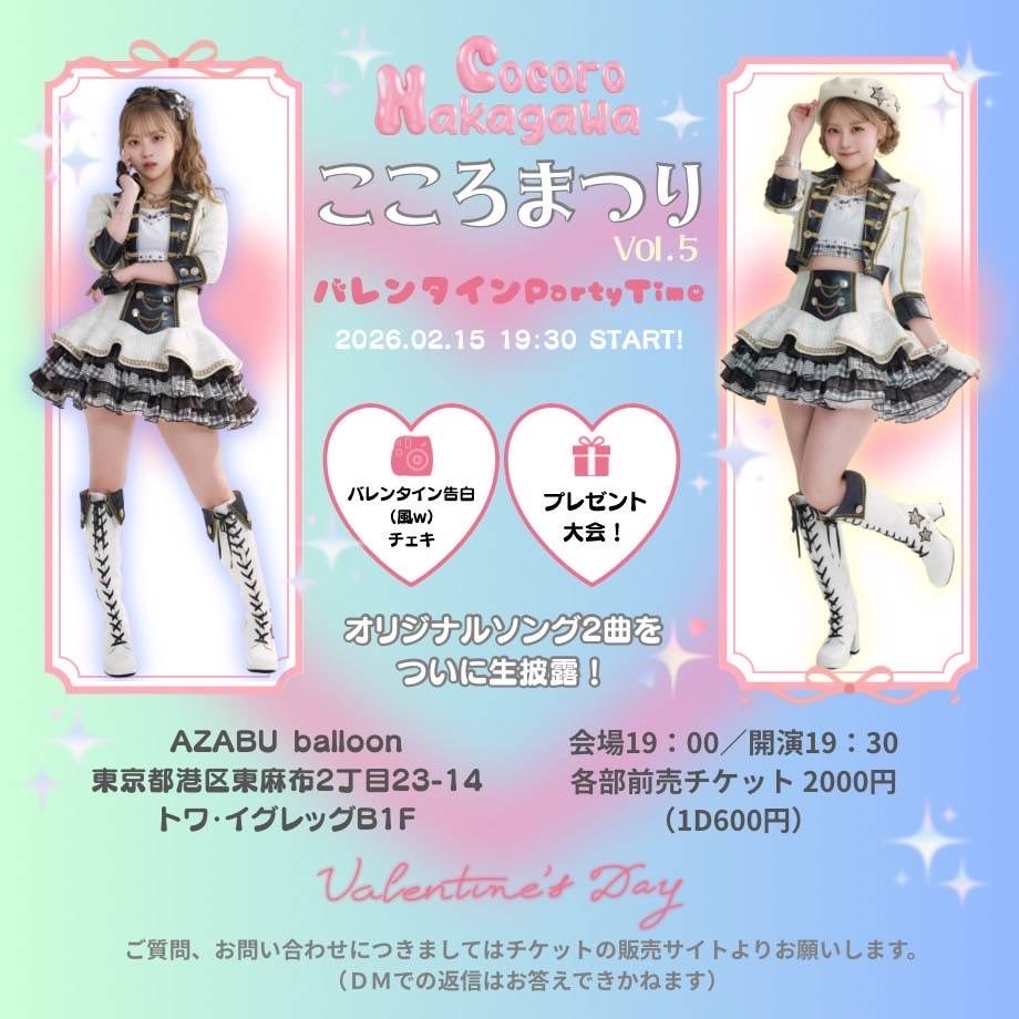 チケット残りすこし！！

そして前回の画像、住所間違えあるらしくてこの画像か、リンクの方はあってるから、チケットリンクで確認してみてー！
↓↓↓
g-styleshop.stores.jp/items/696a5445…