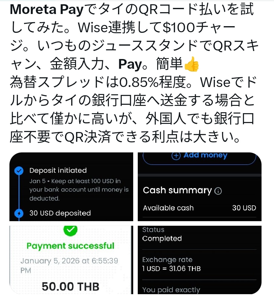 東南アジア。 Moreta Pay が気になる。 タイ、カンボジア、ベトナムなどでQRコード決済が可能だと。  現地の銀行口座を持てない旅行者がキャッシュレスで支払いが可能に。  手数料が気になるが。クレジットカードじゃなくWise、Revolut、IDAREなどを紐付けすれば手数料節約 ...