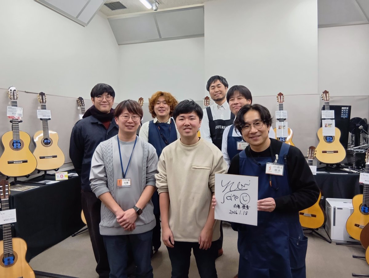 shima_fukuoka_a's tweet photo. 【クラシックギターフェスタ終了】
3日間多くのお客様にご来場頂きありがとうございました。演奏会や点検会といったイベントも多くのお客様にご来場いただきました。
演奏頂いた加藤様、斎藤様、点検会を実施していただいた君島様、ありがとうございました！
#クラシックギター #島村楽器 https://t.co/s1NPezrKhg