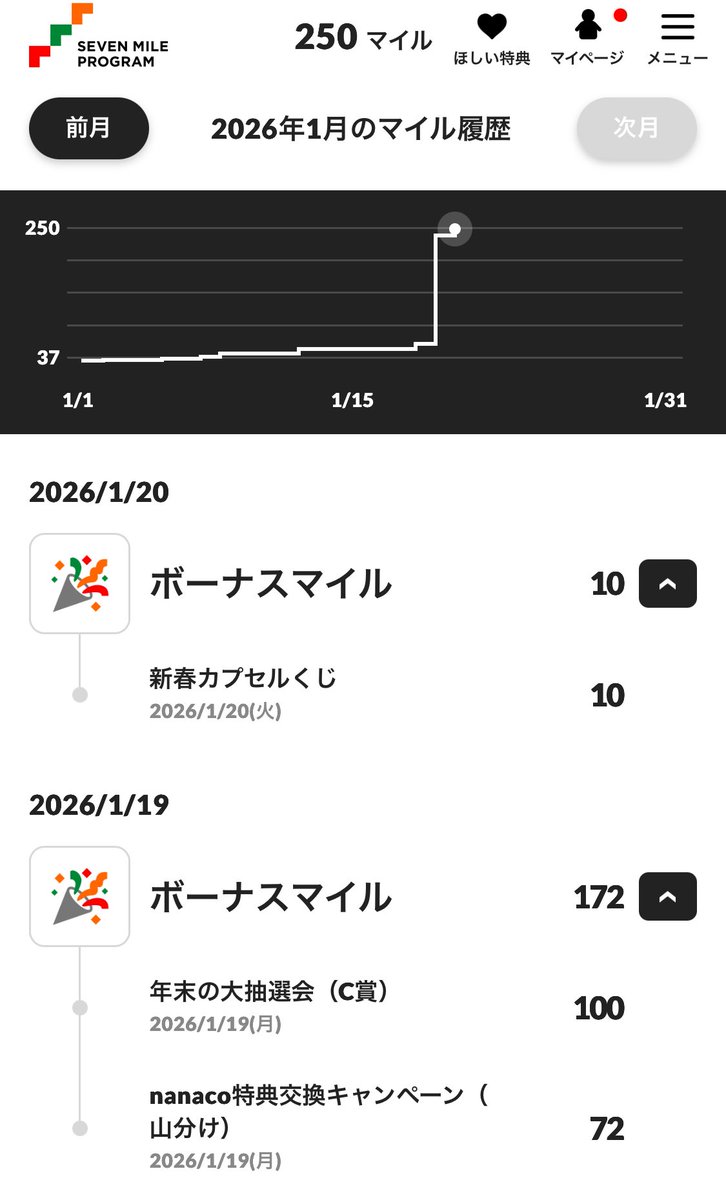 point01life03's tweet photo. セブンマイルで年末の大抽選会でC賞当たってた！100マイルゲット！
なんだかんだでセブンマイルは貯まるなー。まぁセブンイレブン結構使っているから貯まるかー。
#セブンマイル #セブンイレブン #ポイ活 https://t.co/kQmbuP5ZMp