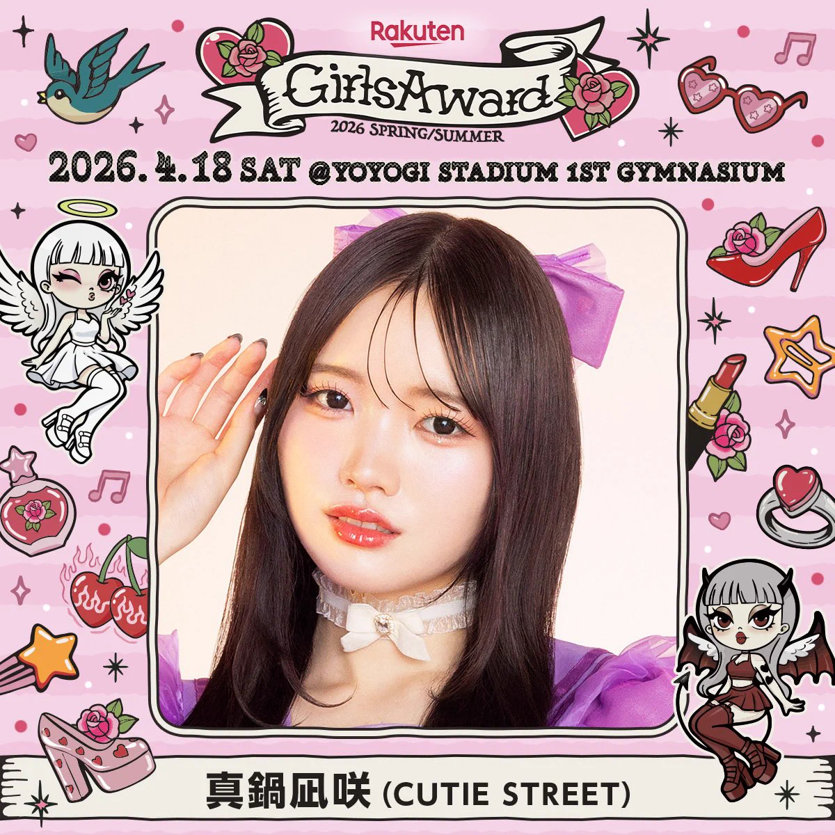 CUTIE STREET【Official】 on X: 