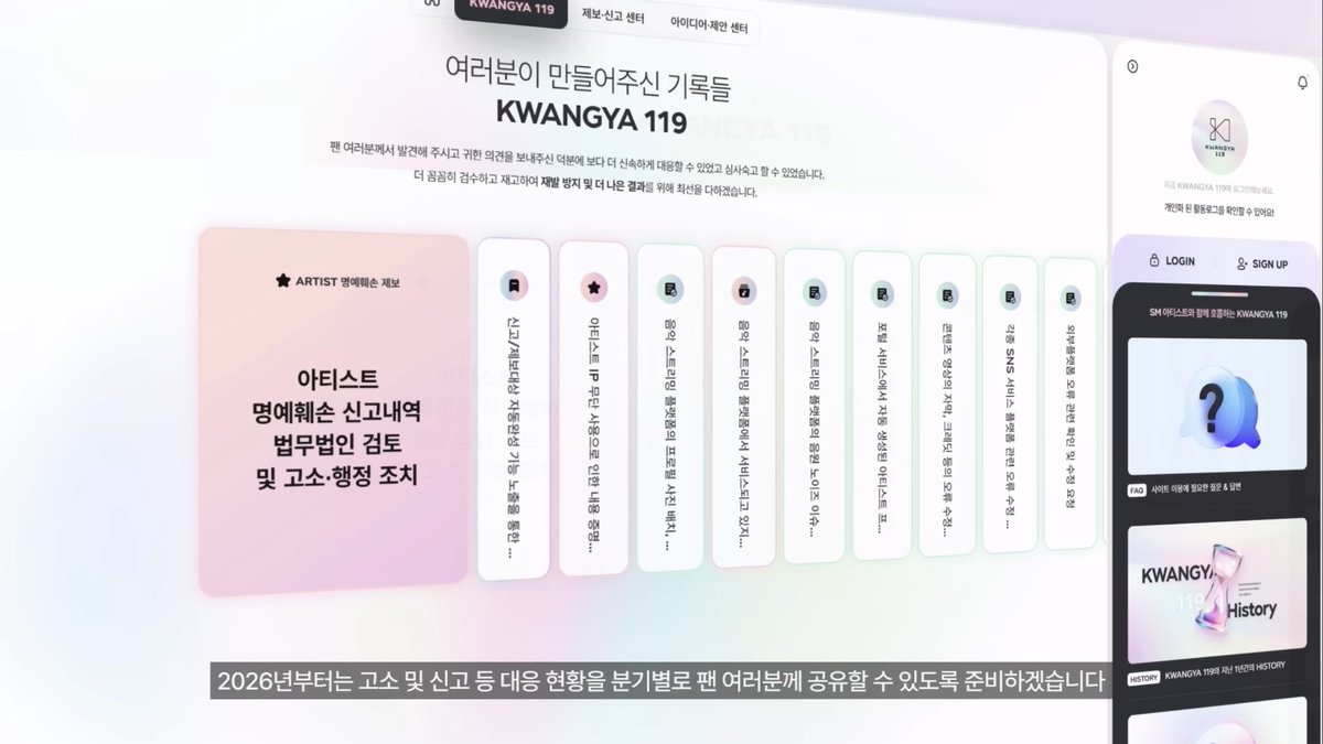 mywtae's tweet image. SM 이제 분기별로 고소/신고 대응 현황 공지할거래