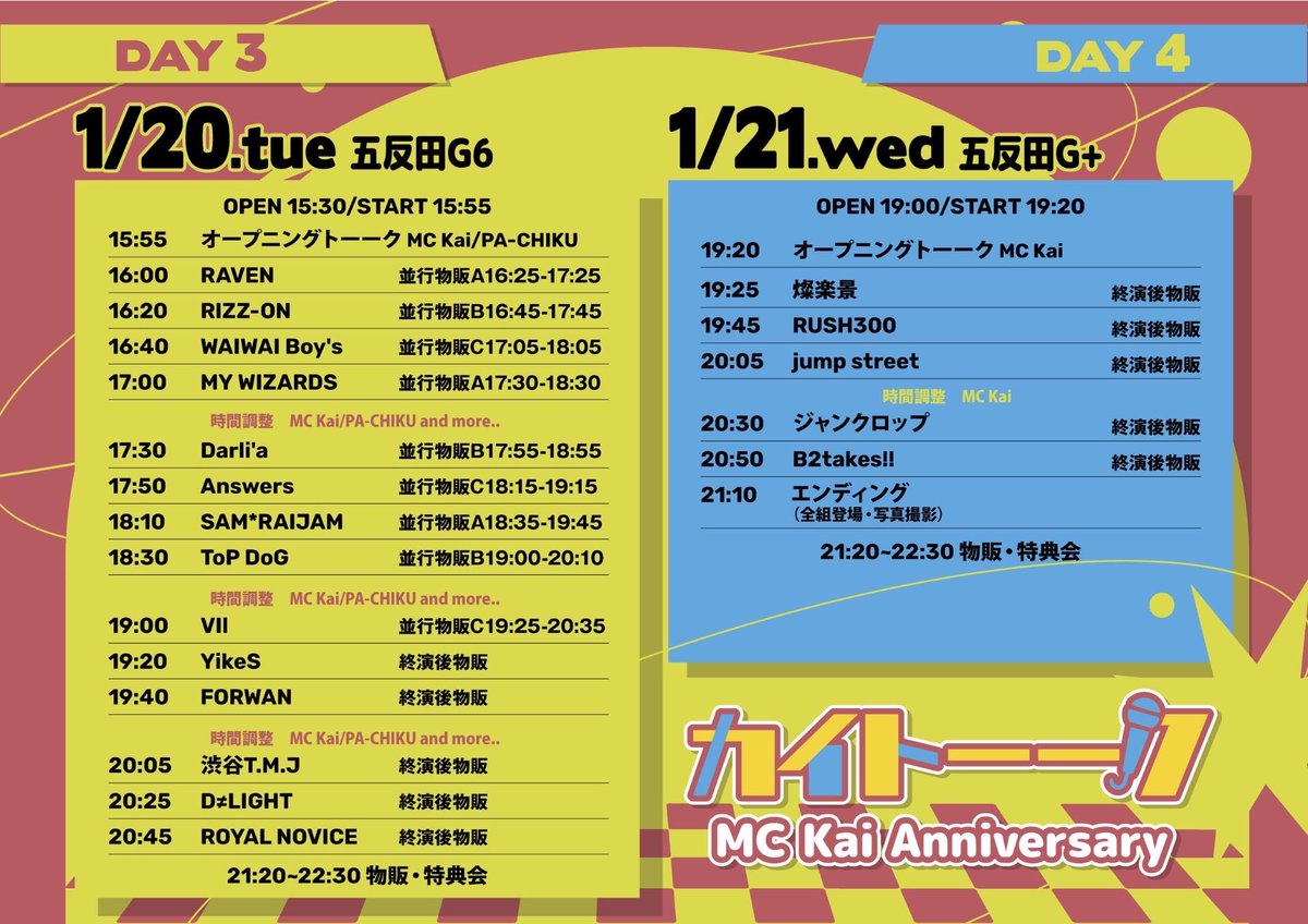 おはよ！今日はラストカイトーーク！
今日も楽しもうね🙌🏻
