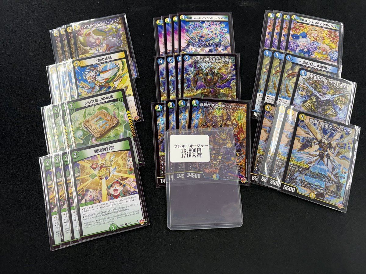 GIRAFULL名古屋大須店デッキ価格大更新第二陣！！！ ゴルギーオー