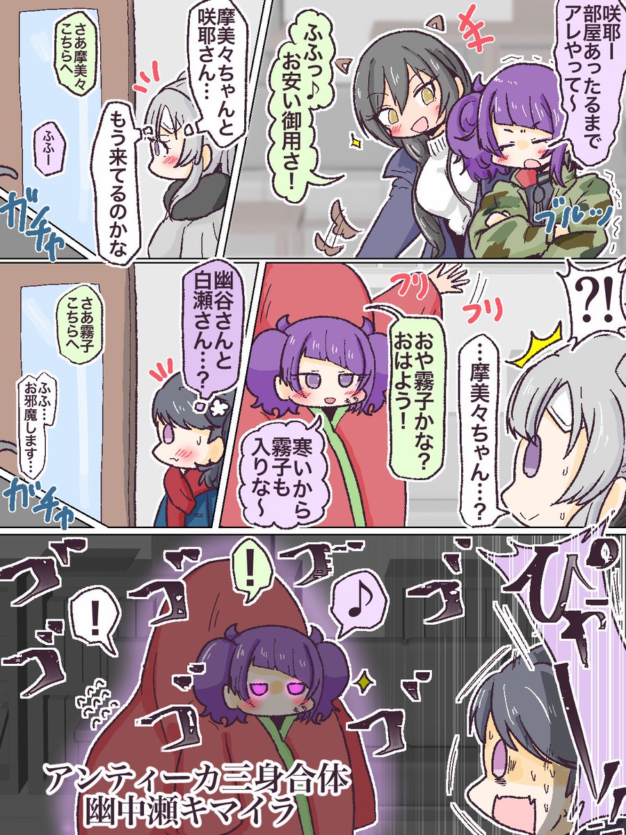 オデ…摩美々と咲耶の二人羽織…スキ…👁️ 