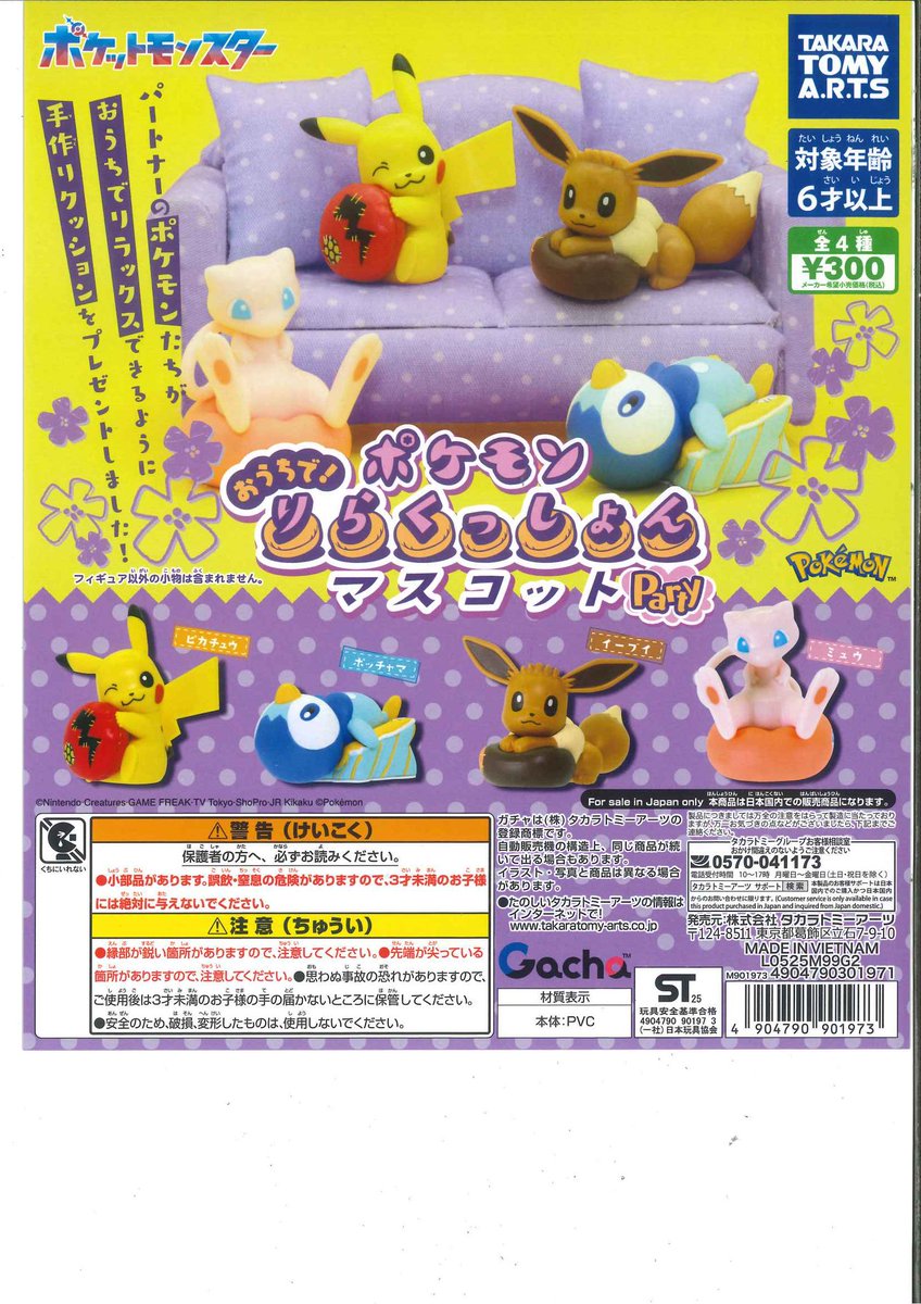 本日の新商品情報🪐 🔘赤ずきんチャチャ めじるしアクセサリー