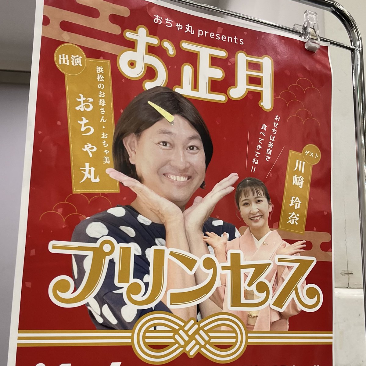 おちゃ丸 (@ochamaru18) / Posts / X