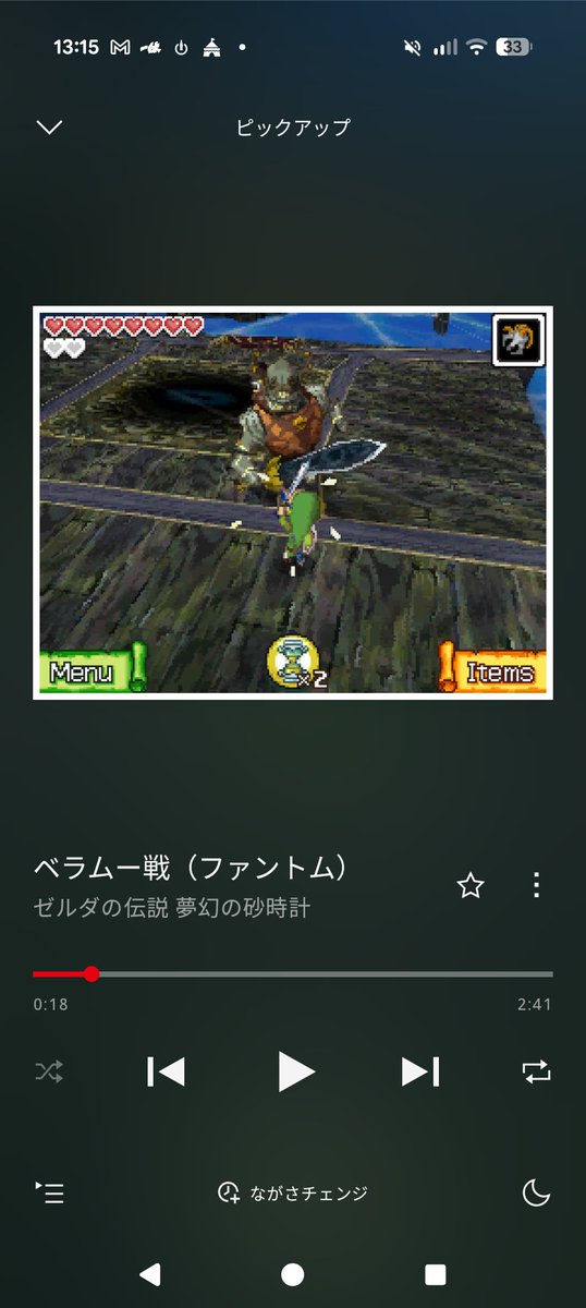 sanbonaki's tweet photo. ゼルダの伝説 夢幻の砂時計 
神曲だよねこれ
 #NintendoMusic https://t.co/77F5JmrTKG