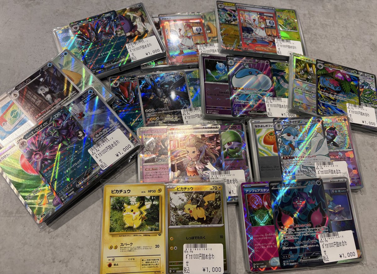 ポケモンカード汎用カードの詰め合わせ 🌈 ポケモンカード 🌈 1000円詰め合わせ ‼️ 汎用 セット ჱ̒՞ ̳ᴗ ̫