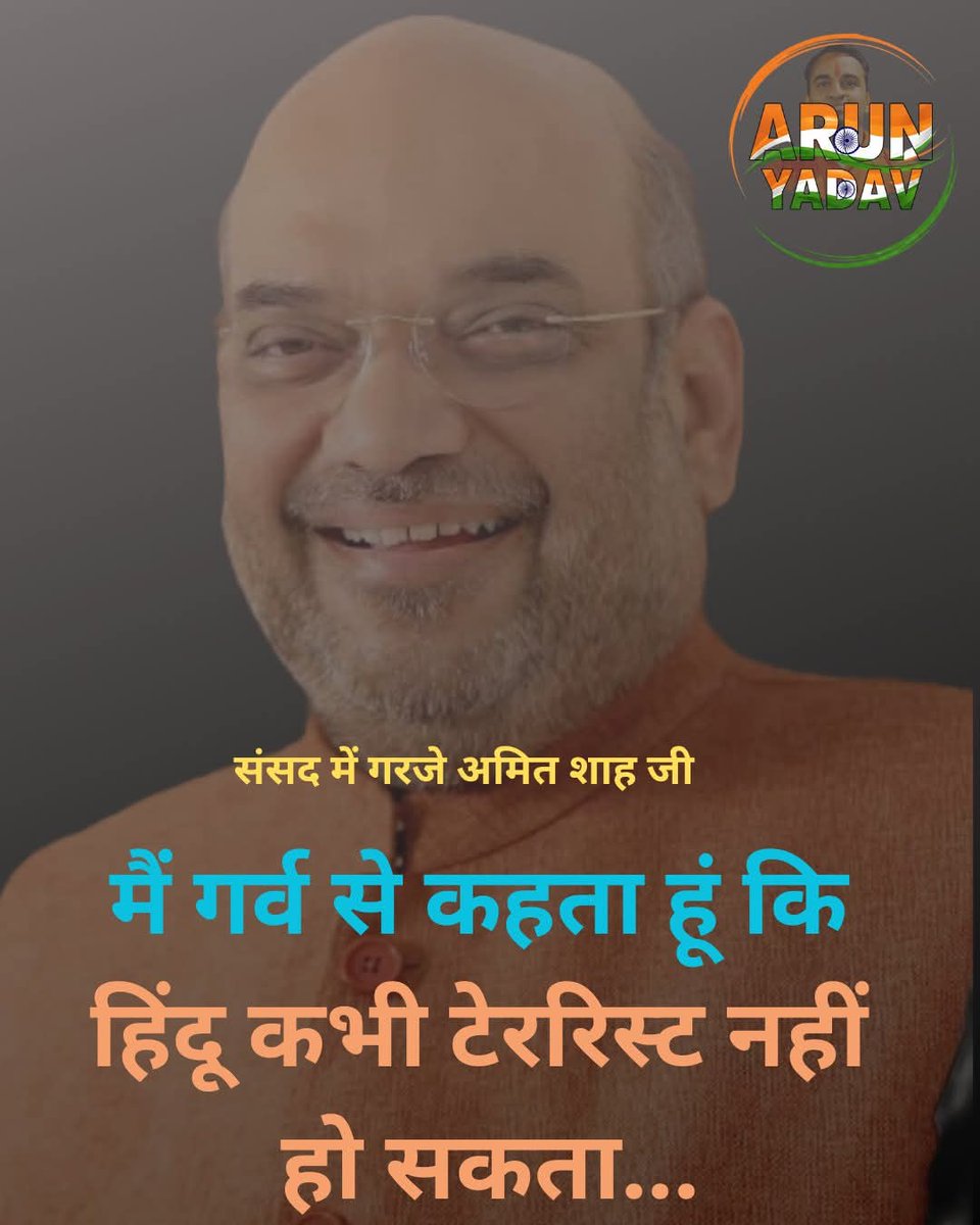 ImIndian__'s tweet photo. अमित शाह जी से कितने लोग सहमत हैं? https://t.co/xqhxpeX2Lg