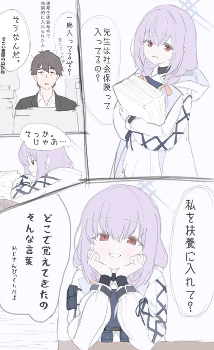 私グイグイと遠慮なく先生にどストレート爆弾発言する姫を描く人になってきた気がします
https://t.co/wqnouEAQm2 