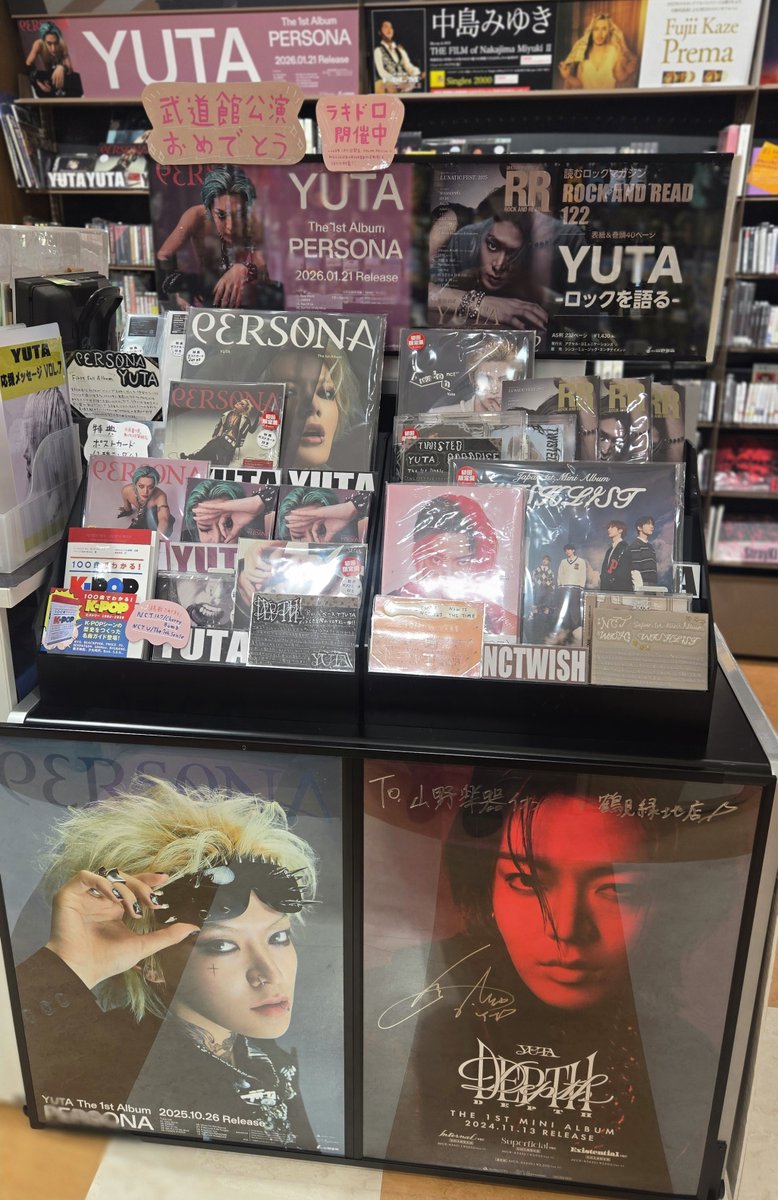 YUTA】 ㊗️待望のThe 1st Album🎉 『PERSONA』Venom Version 入荷しま