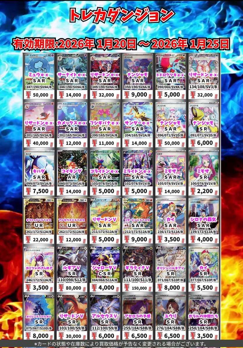 トレカン＠複数購入で値引き トレカン＠複数購入で値引き トレカン