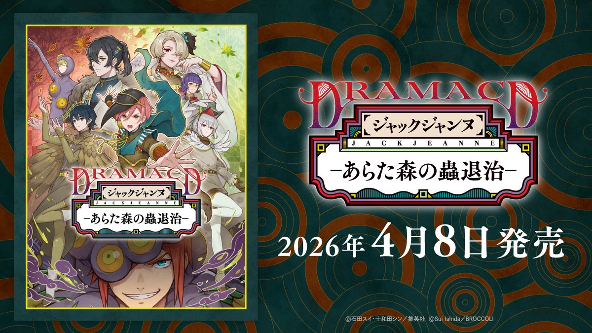 JACKJEANNE（ジャックジャンヌ）公式 (@JACKJEANNE_JP) / Posts / X