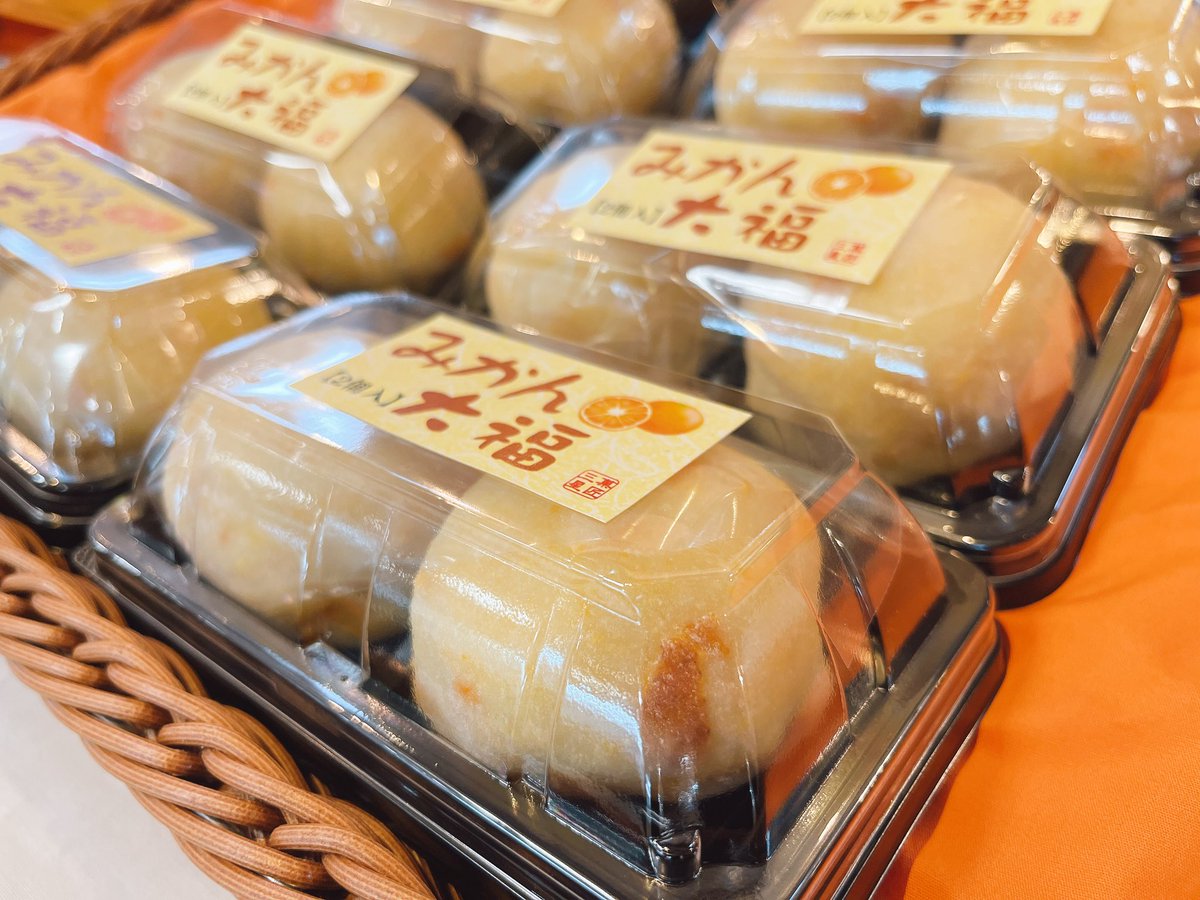 この時期がやってまいりました🍊 みかん大福🍊 1パック2個入り￥390です♪