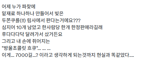 TTTHed_player's tweet photo. 트친의 에오르제아 두쫀쿠 사건 너무 웃김 ㅜㅜㅜㅜ 허락받고 퍼왓어요
방울초콜릿흐큐..이게 7천길?>ㅠㅋㅋㅋㅋㅋㅋㅋㅋㅋㅋㅋㅋㅋㅋㅋㅋㅋㅋㅋㅋㅋㅋㅋㅋㅋㅋㅋㅋㅋㅋㅋㅋㅋㅋㅋㅋㅋㅋㅋㅋㅋㅋㅋㅋㅋㅋㅋㅋㅋㅋㅋㅋㅋ https://t.co/2CdNfTJAnR