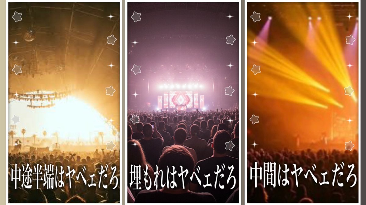 4awse7raok's tweet photo. ⭐️ 中途半端はヤベぇだろ ⭐️ 
⭐️ 埋もれはヤベぇだろ ⭐️
⭐️ 中間はヤベェだろ ⭐️
席運良い時！悪い時に！リクエストです🎵

【保存,使用の際は♡お願いします💫⭐︎】
ストーリー / オタク / インスタ / 現場 / エフェクト / フレーム / 背景透過 / 素材 / 推し https://t.co/g59BjpzWs5