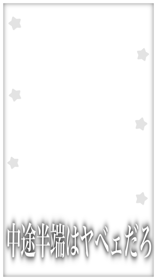4awse7raok's tweet photo. ⭐️ 中途半端はヤベぇだろ ⭐️ 
⭐️ 埋もれはヤベぇだろ ⭐️
⭐️ 中間はヤベェだろ ⭐️
席運良い時！悪い時に！リクエストです🎵

【保存,使用の際は♡お願いします💫⭐︎】
ストーリー / オタク / インスタ / 現場 / エフェクト / フレーム / 背景透過 / 素材 / 推し https://t.co/g59BjpzWs5