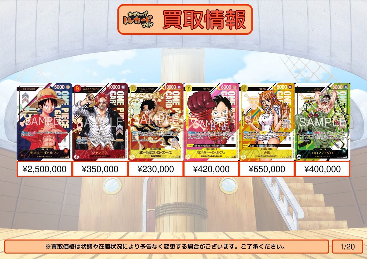 ルフィゲット シリアル ルフィ CASIO ART ONE PIECE ルフィとエース