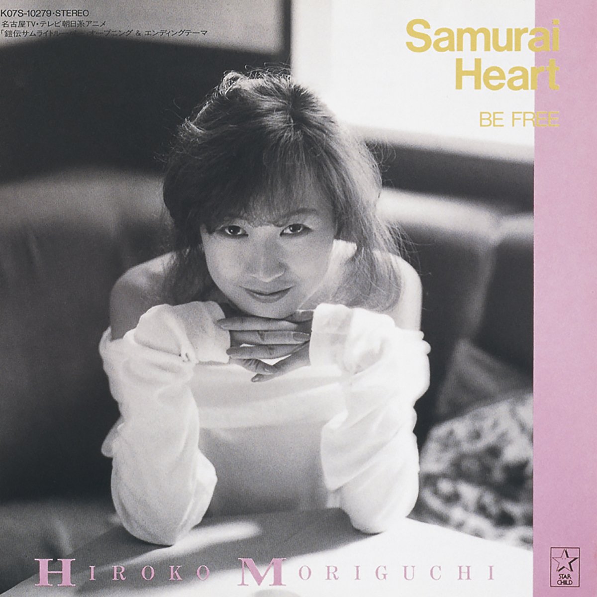 ／
TVアニメ『鎧真伝サムライトルーパー』
🎤第5話 挿入歌
 #森口博子 「 #サムライハート 」楽曲配信中！
＼
▼配信はコチラから
bio.to/samurai-troope…
#サムライトルーパー